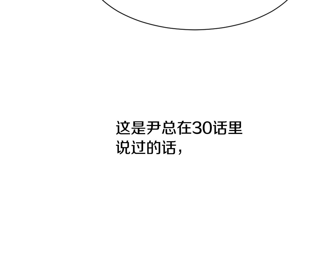 第40话 计划的开始139