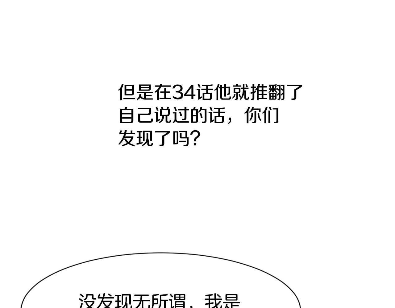 第40话 计划的开始143