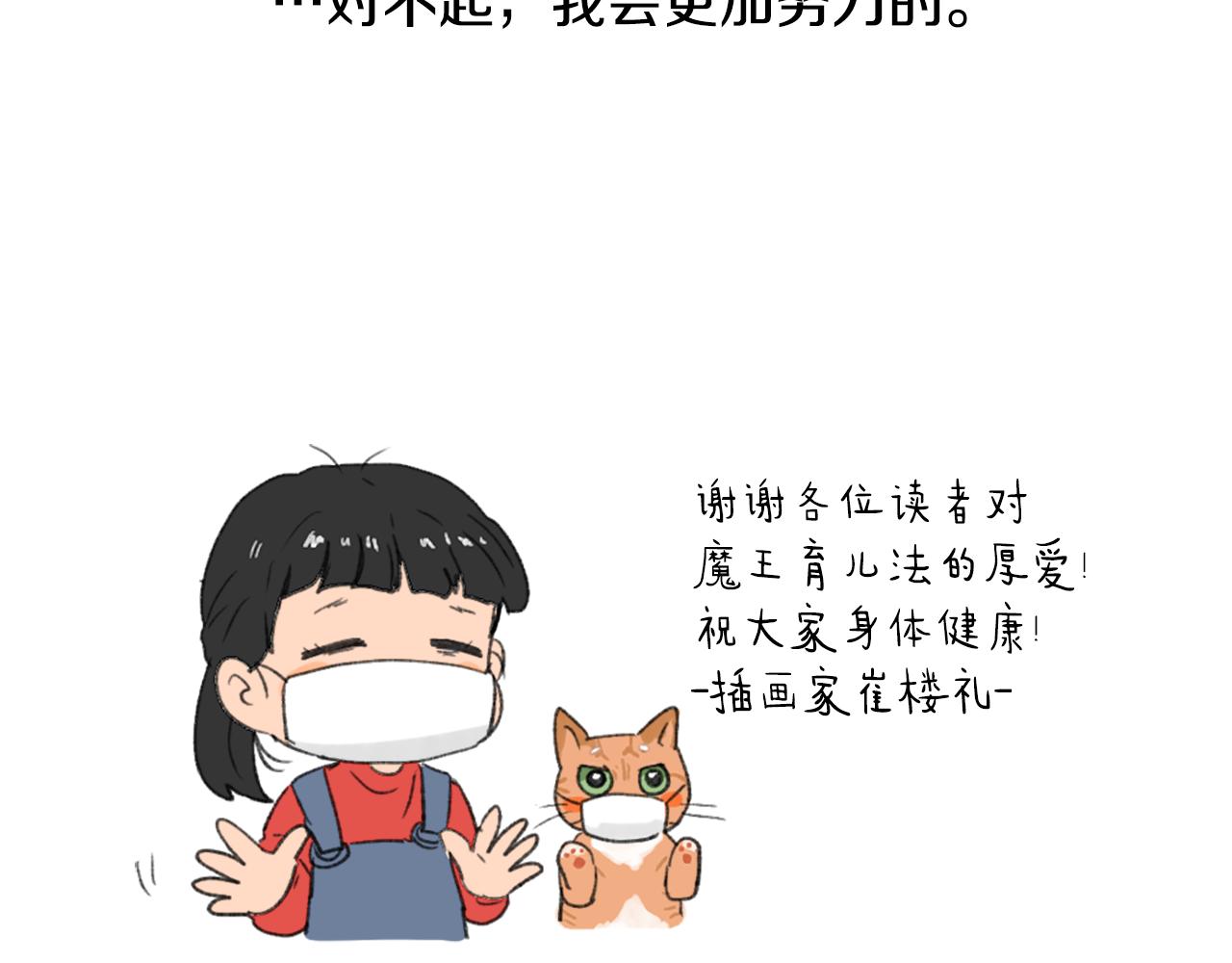 第40话 计划的开始147