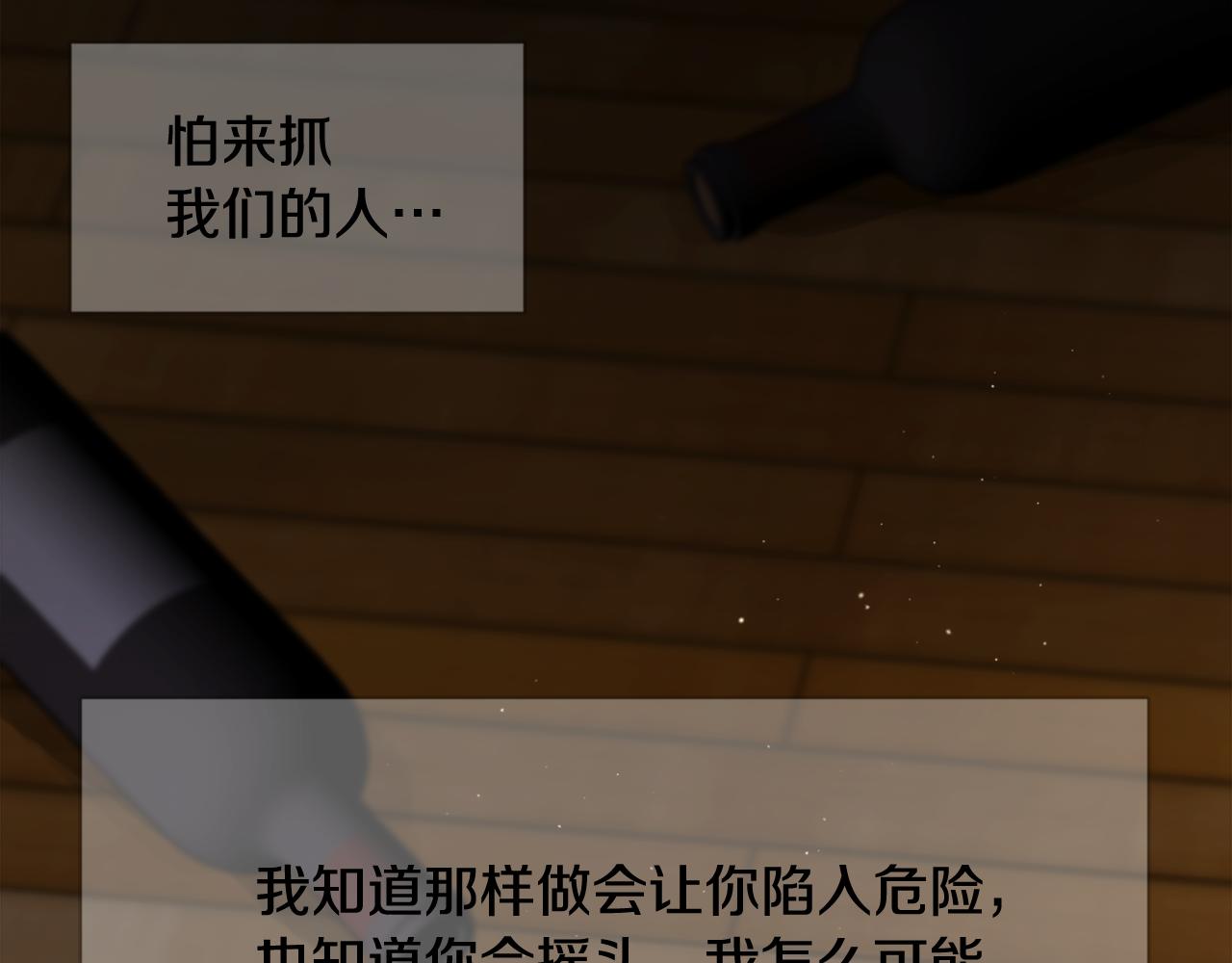 第40话 计划的开始53