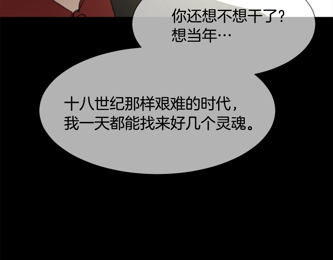 第40话 计划的开始73