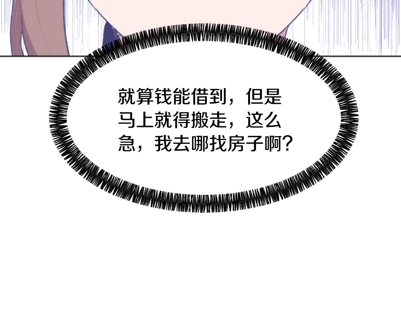 第41话 三人合住101