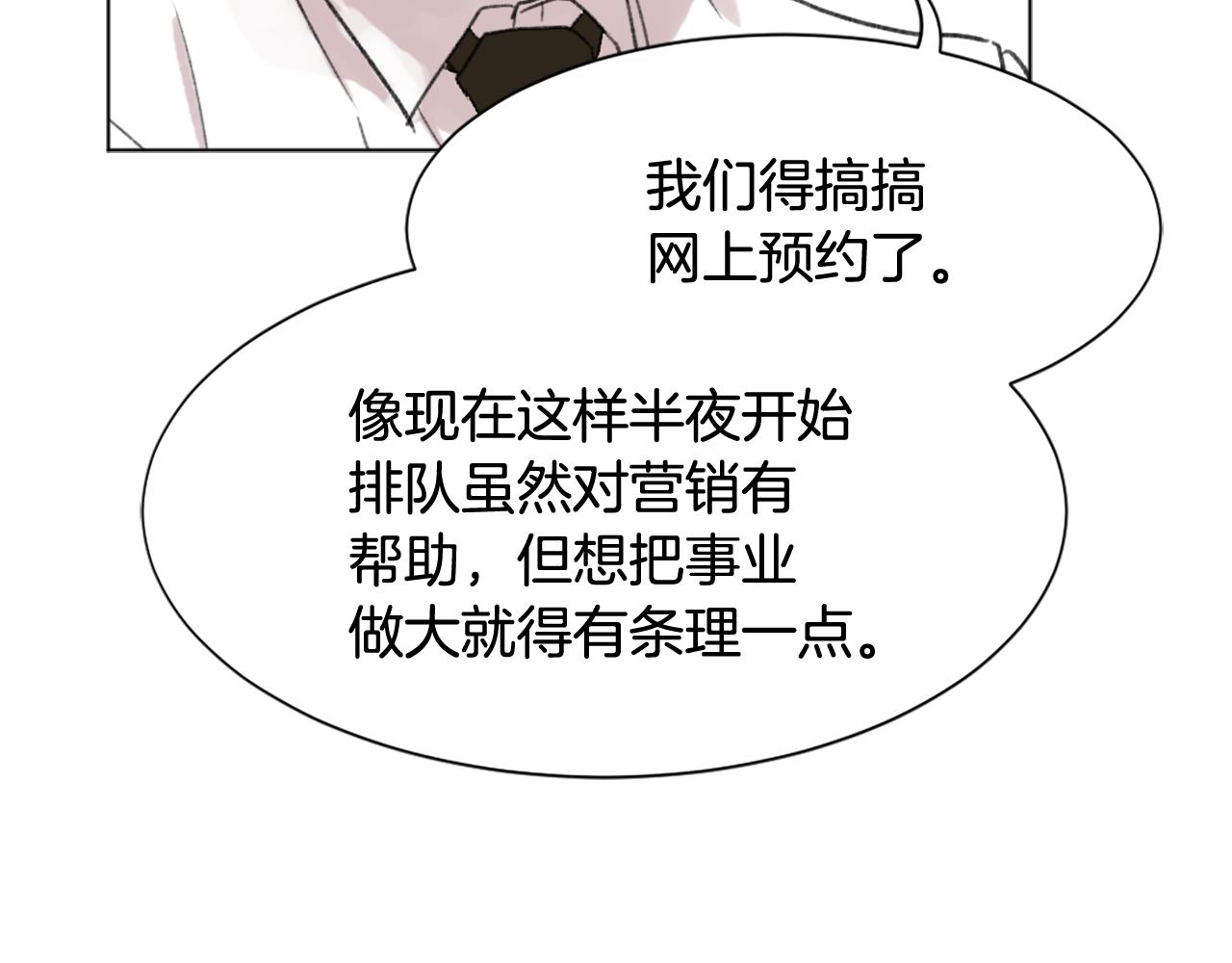 第41话 三人合住14