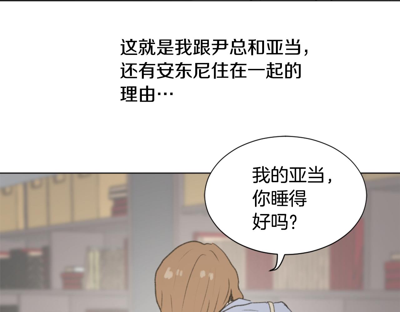 第41话 三人合住141
