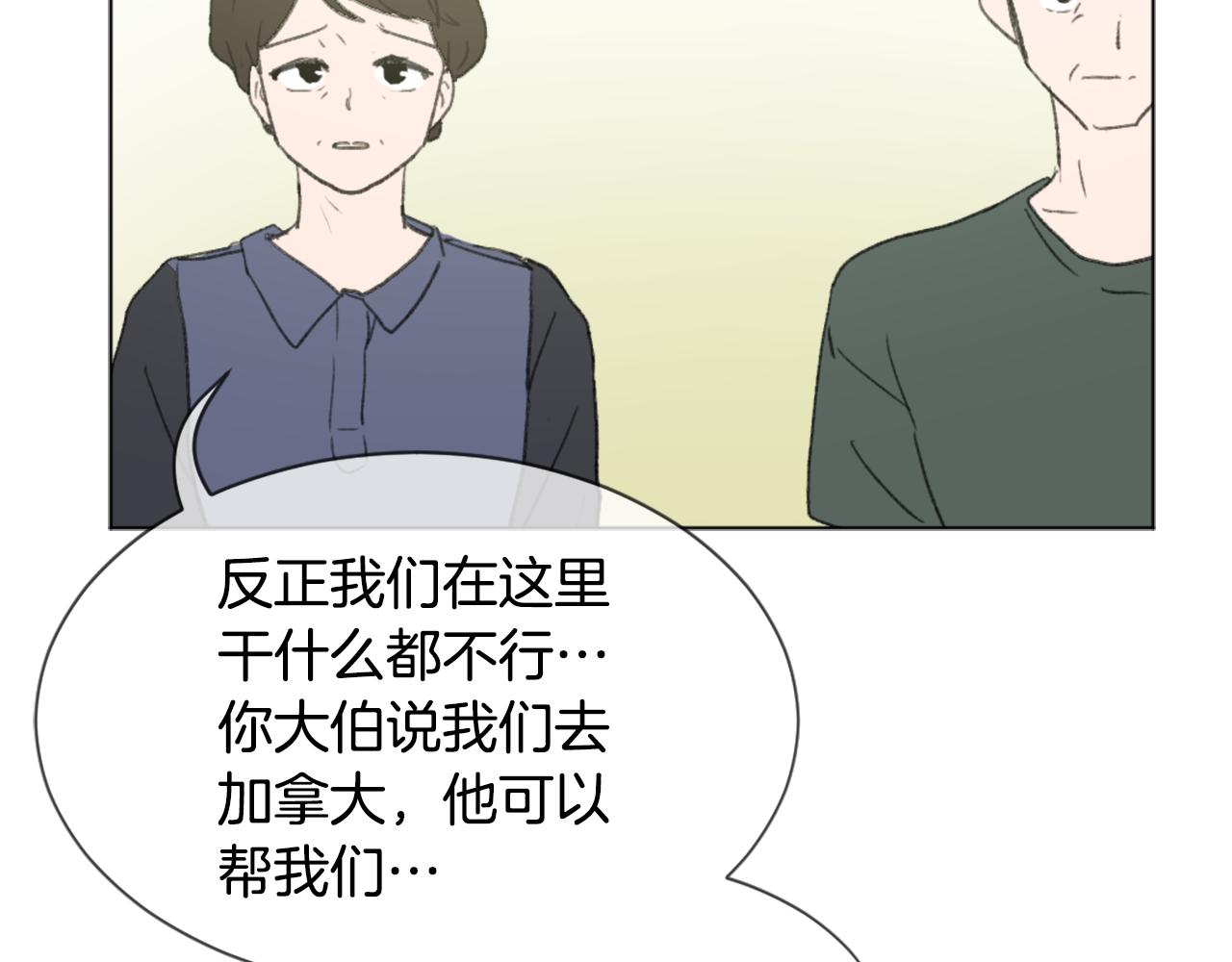 第41话 三人合住85