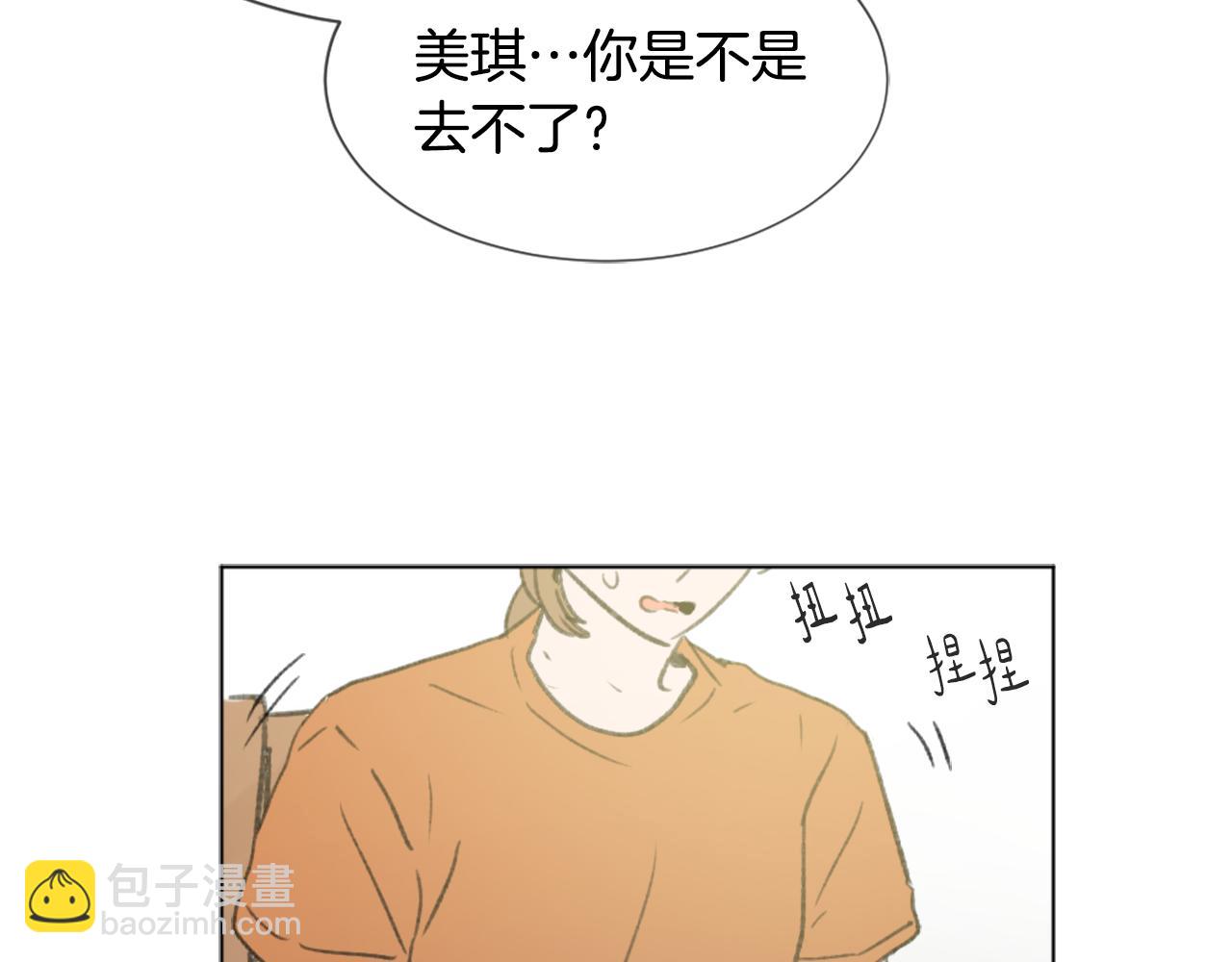 第41话 三人合住86