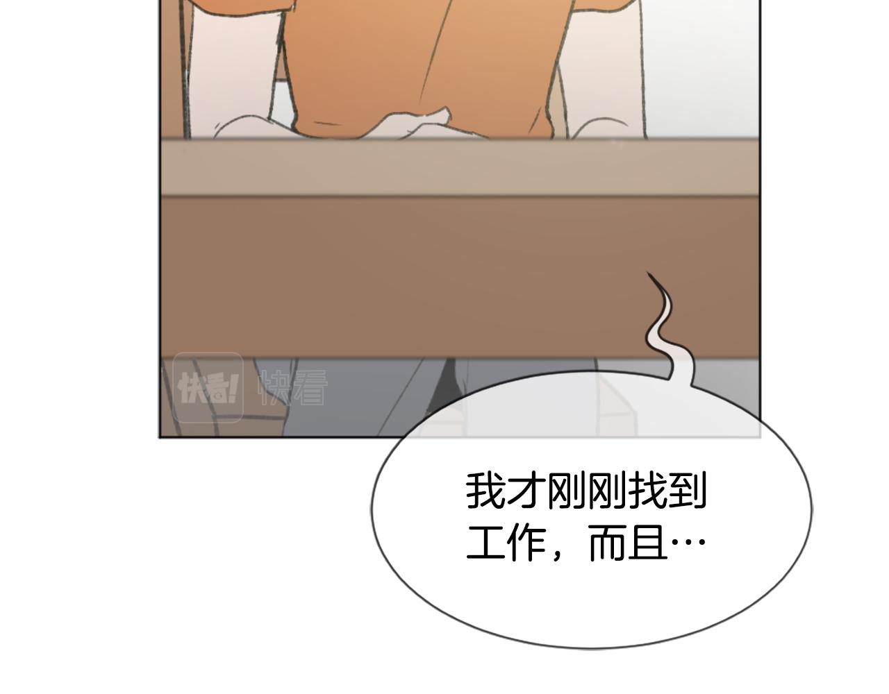 第41话 三人合住87