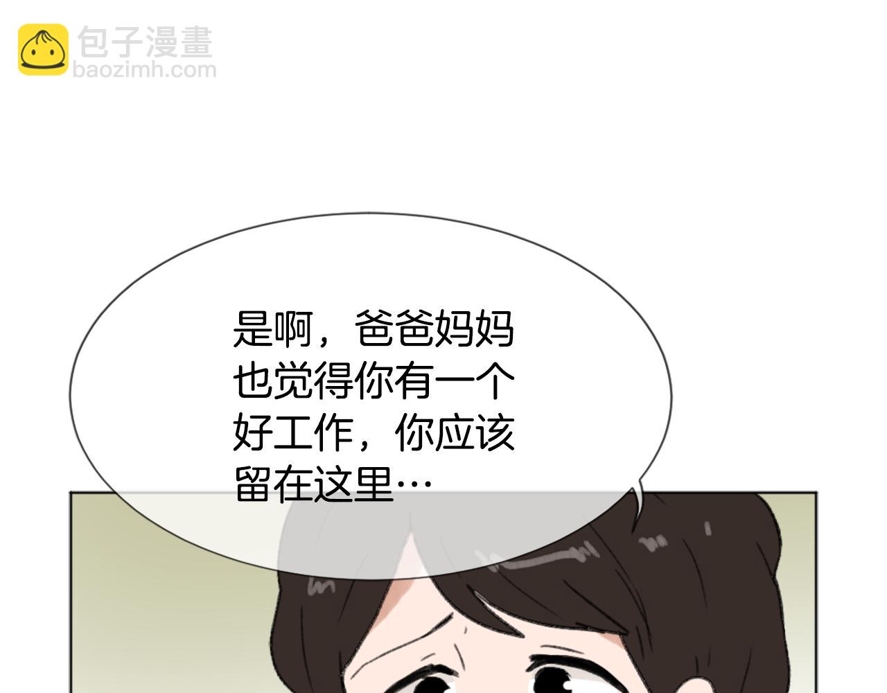 第41话 三人合住91