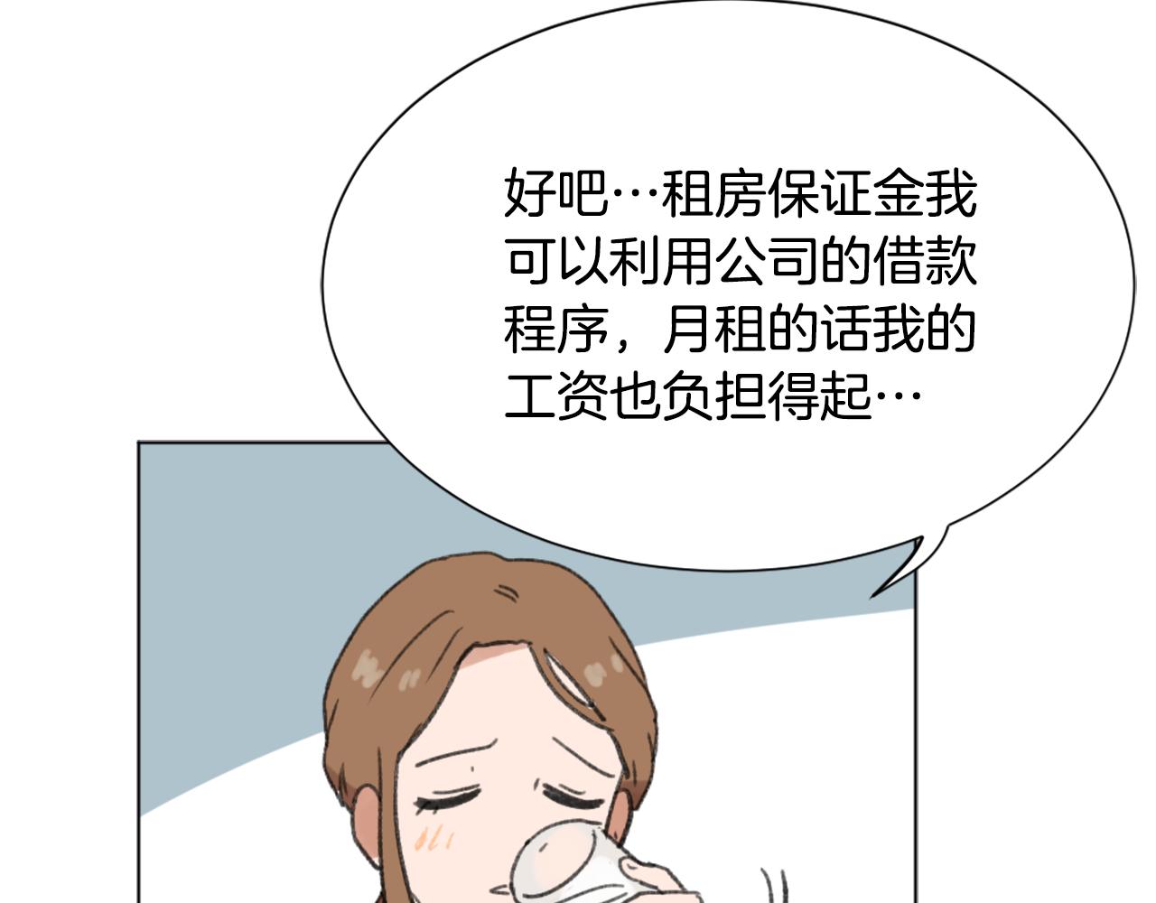 第41话 三人合住93