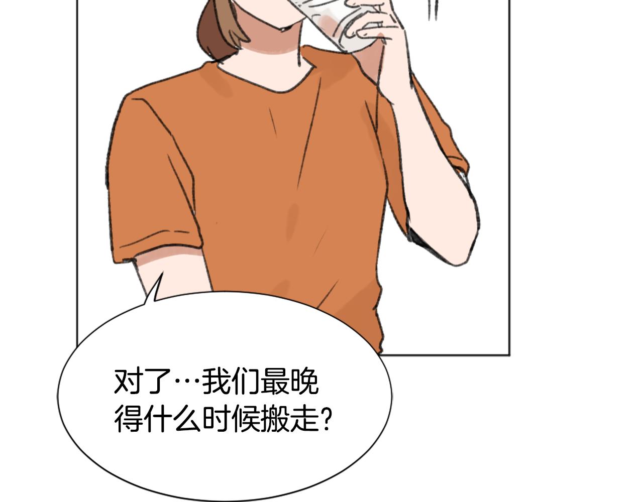 第41话 三人合住94