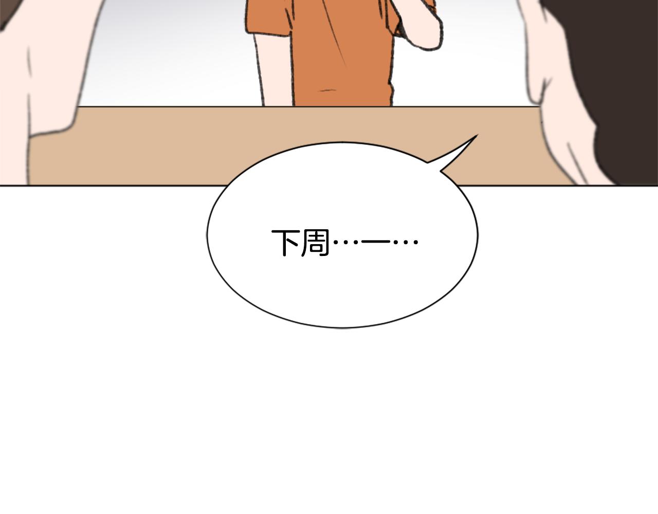 第41话 三人合住96