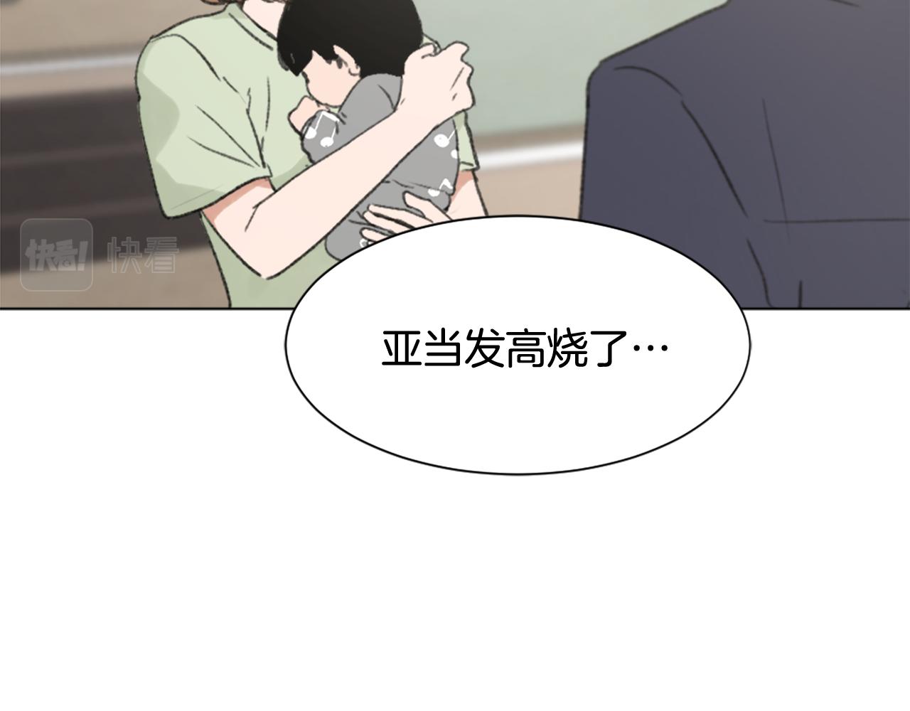 第42话 亚当生病109
