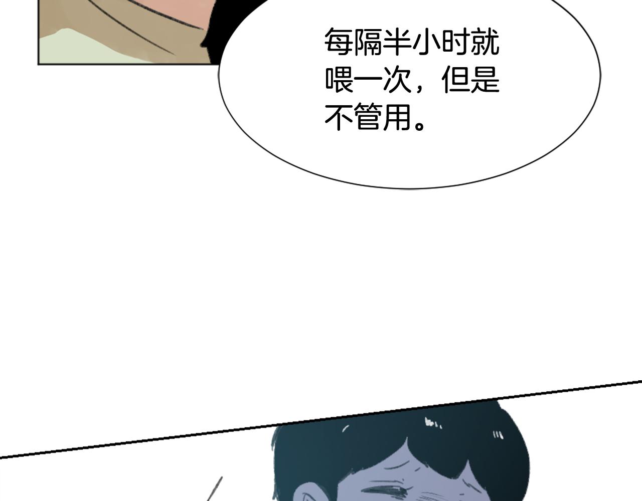 第42话 亚当生病114