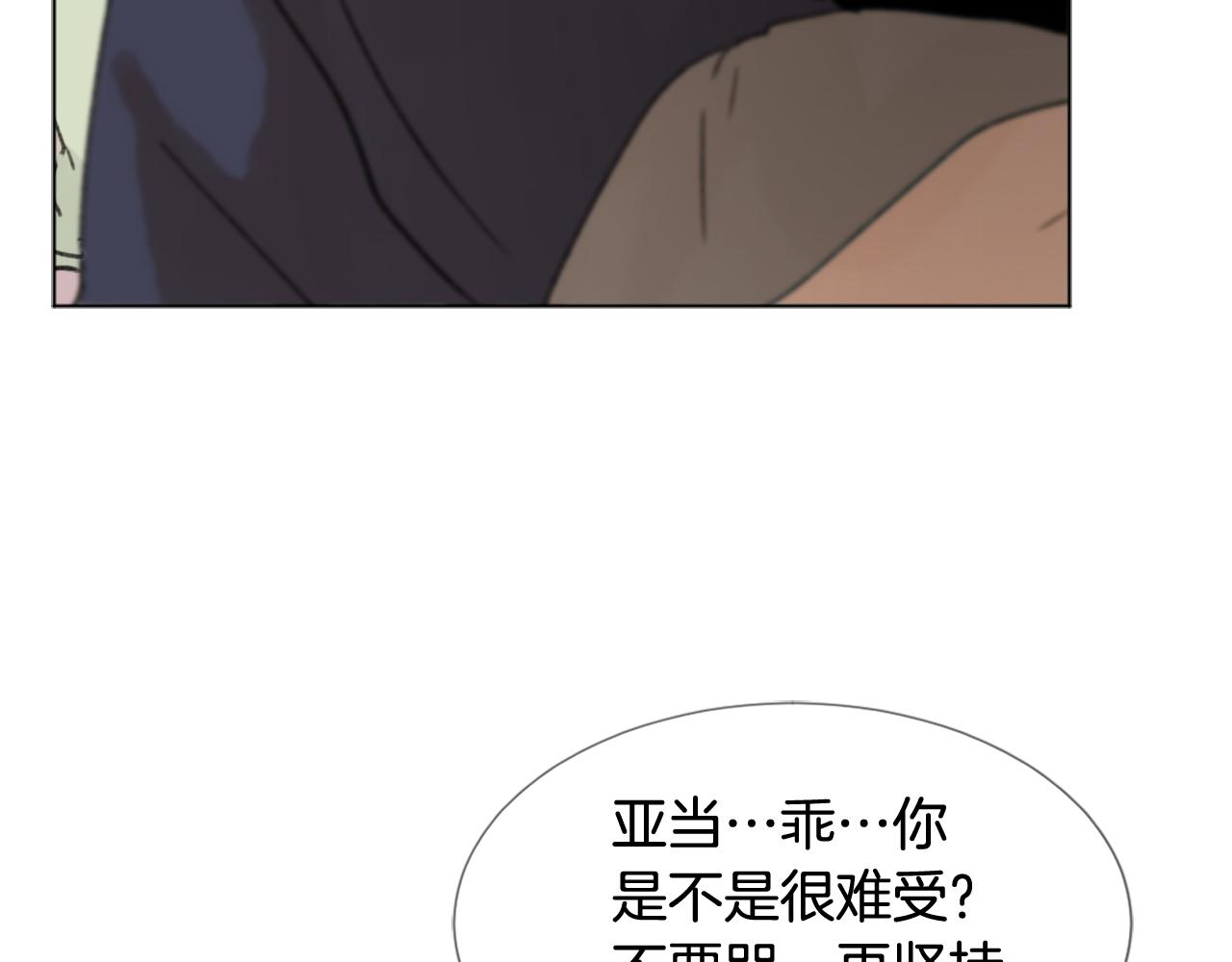 第42话 亚当生病117
