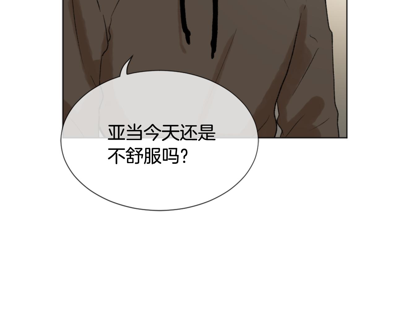 第42话 亚当生病7