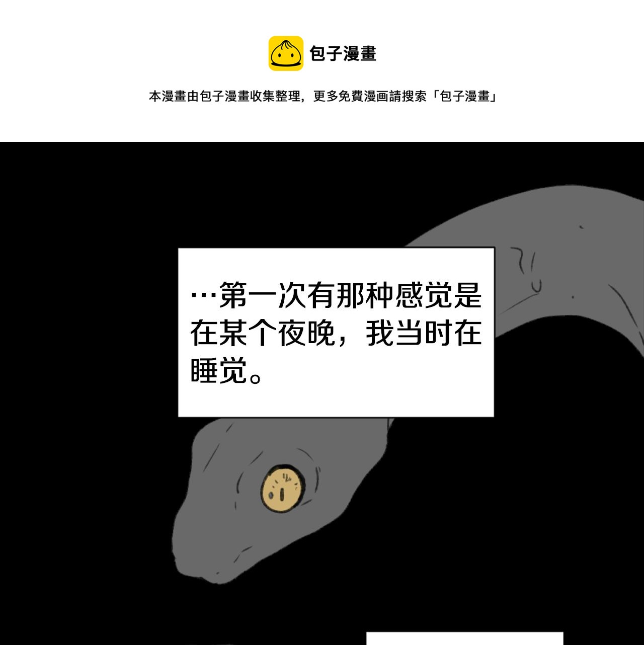 第43话 你有我0