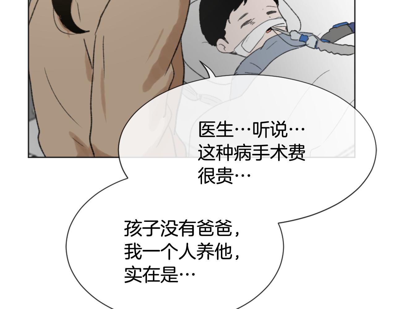 第43话 你有我107