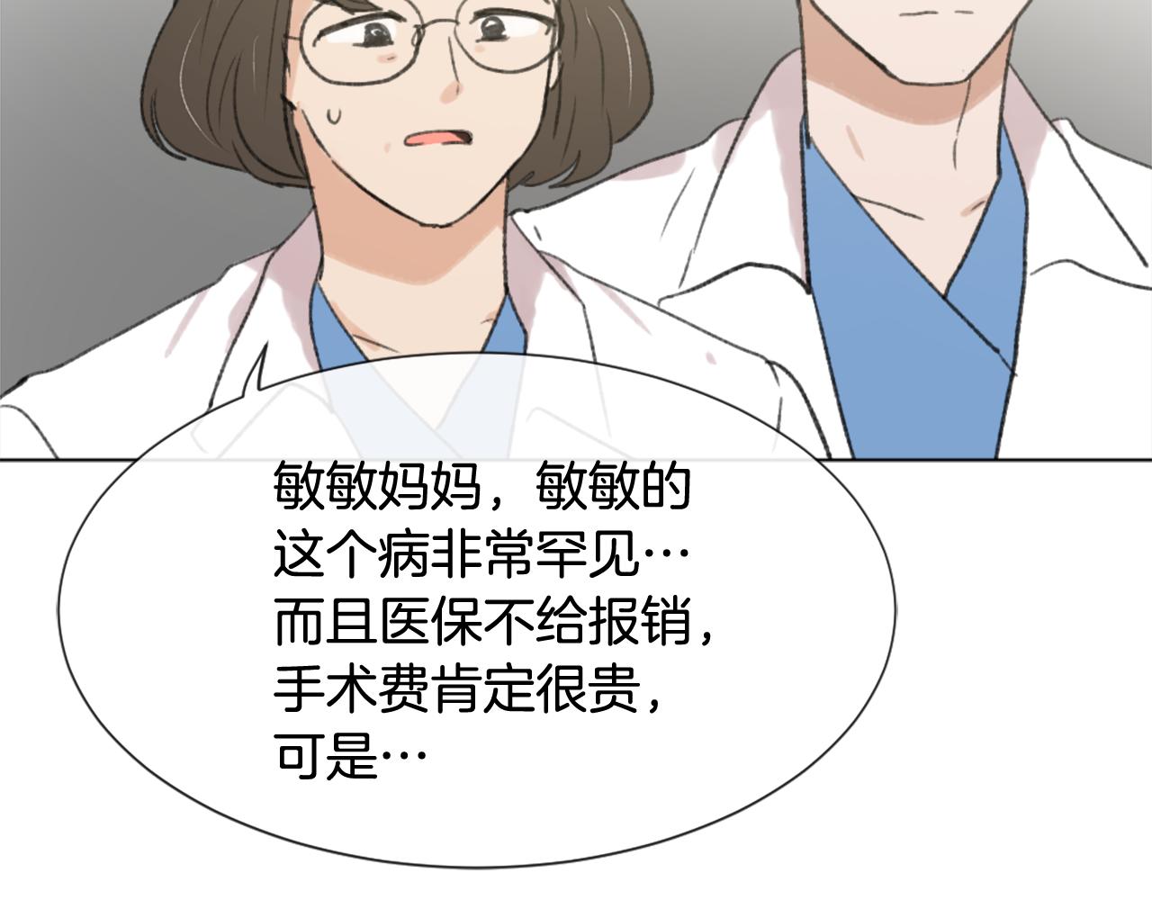 第43话 你有我109