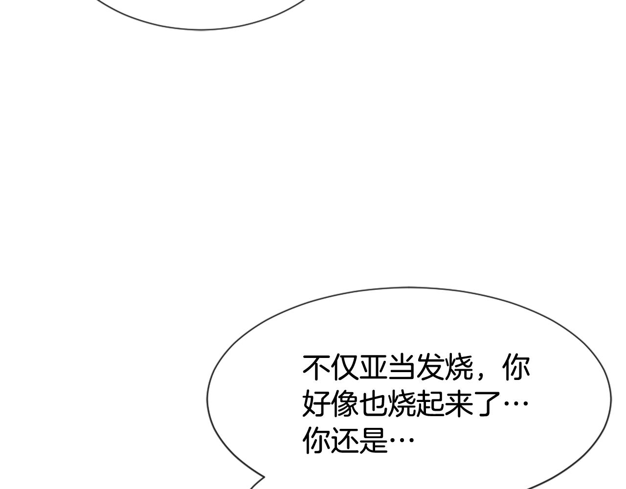 第43话 你有我131