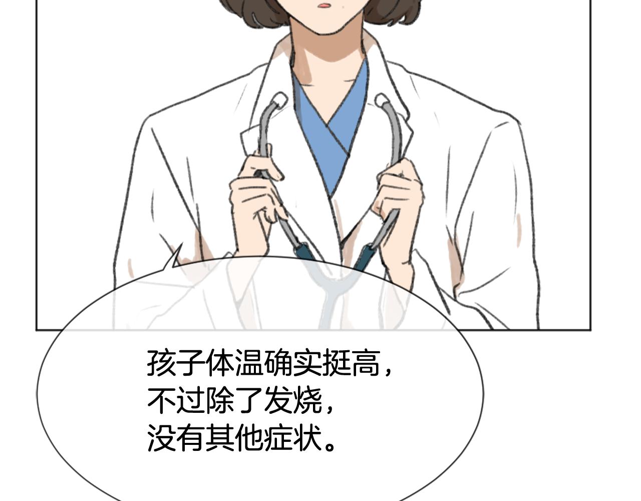 第43话 你有我32