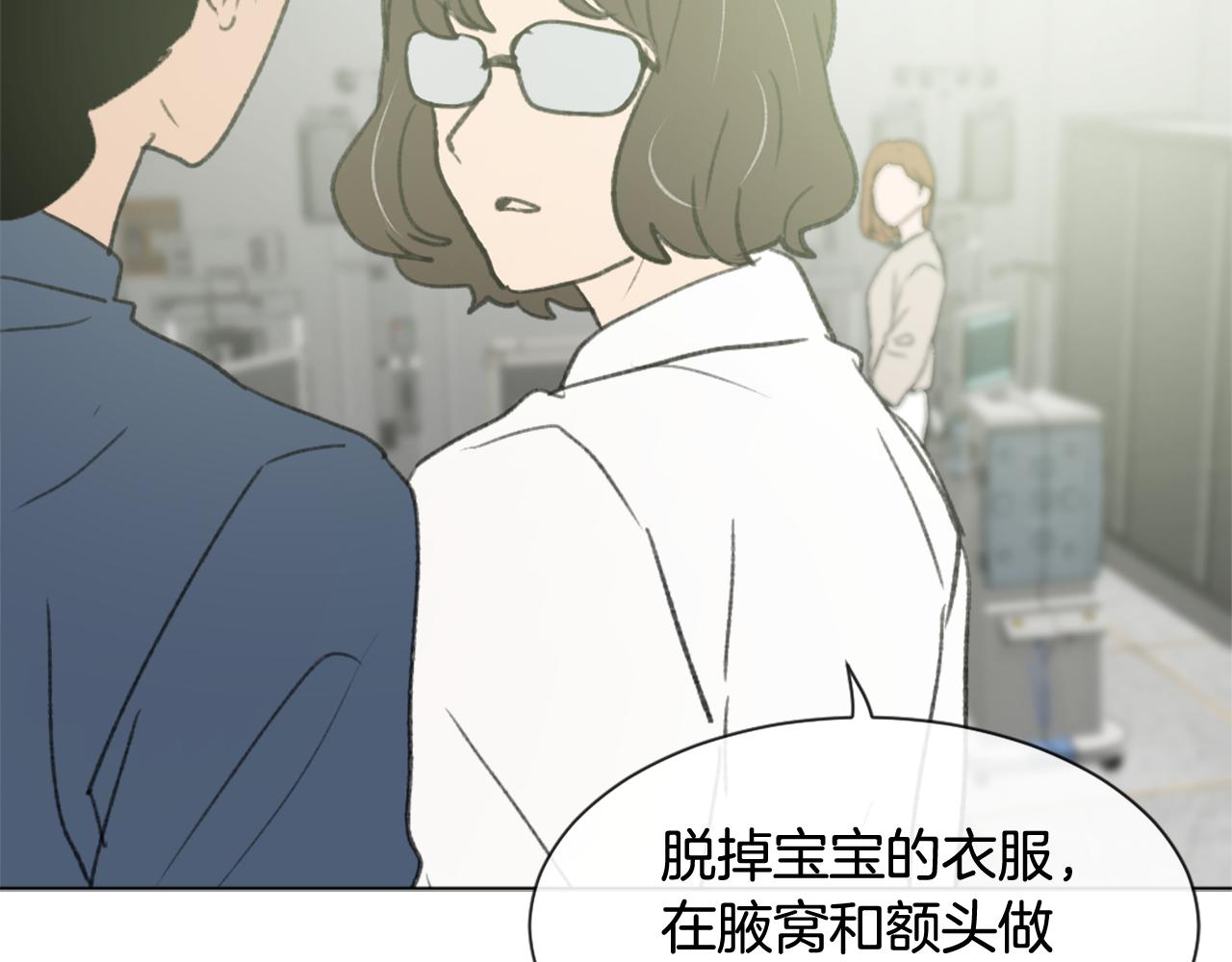 第43话 你有我37
