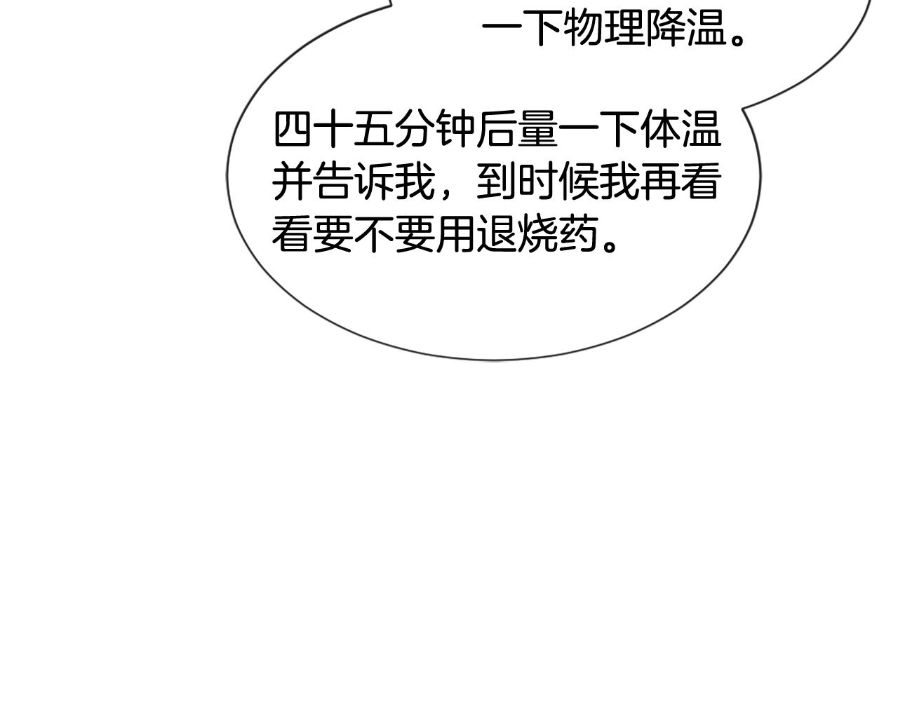 第43话 你有我38