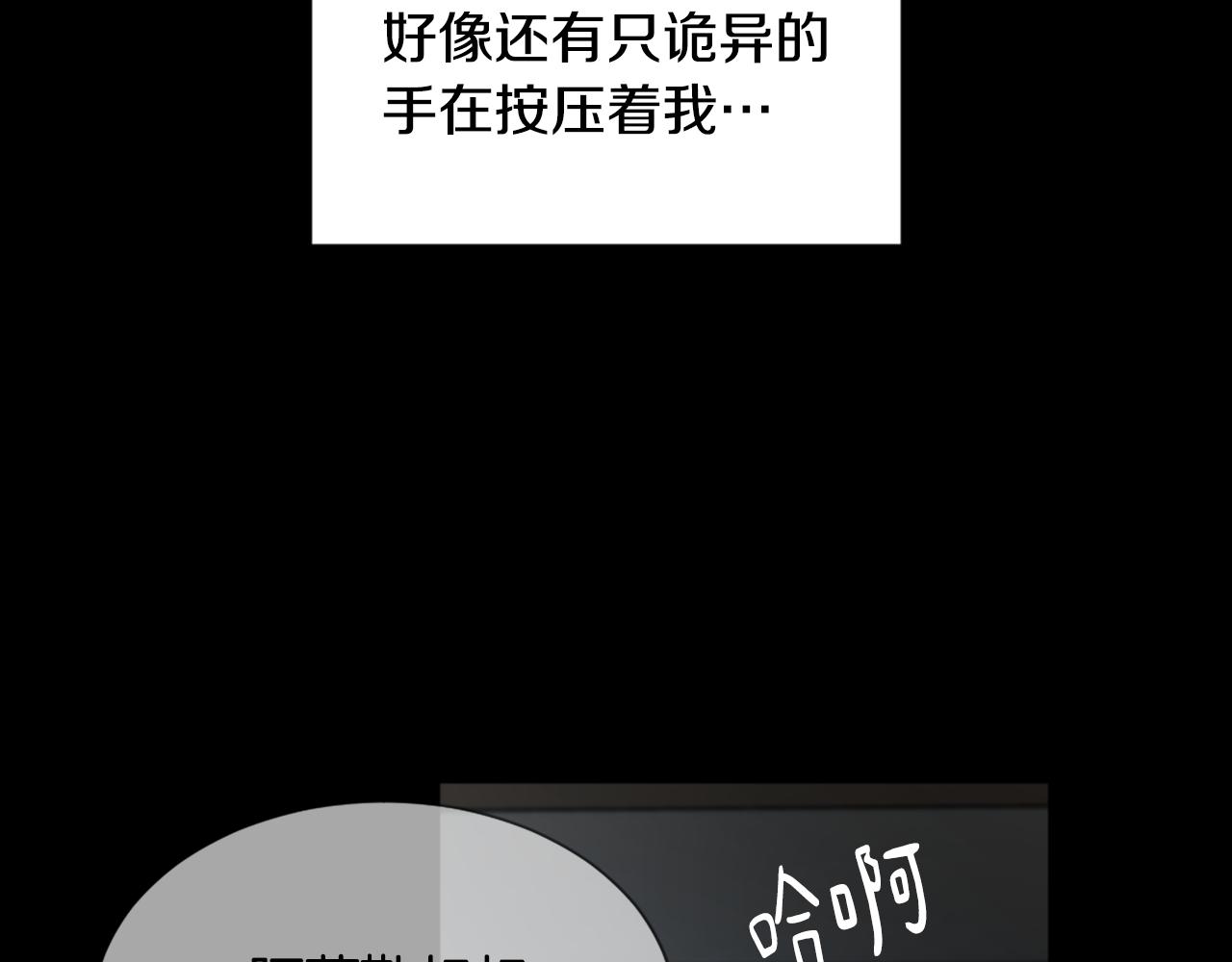 第43话 你有我4