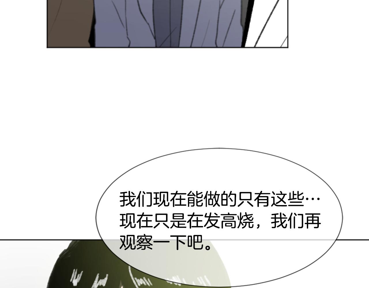 第43话 你有我41