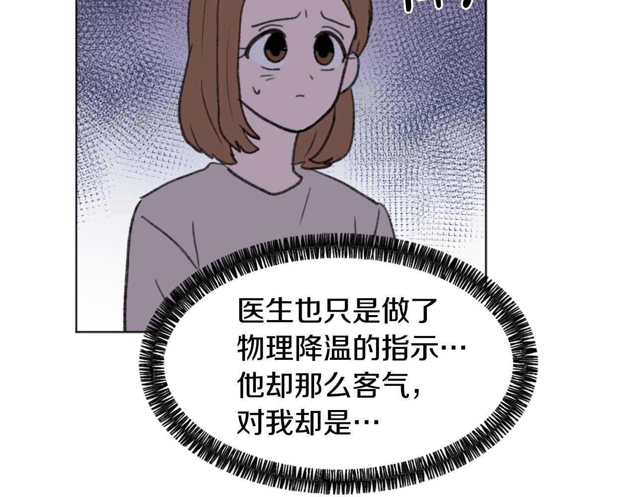 第43话 你有我45