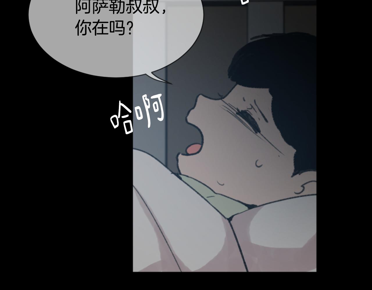 第43话 你有我5