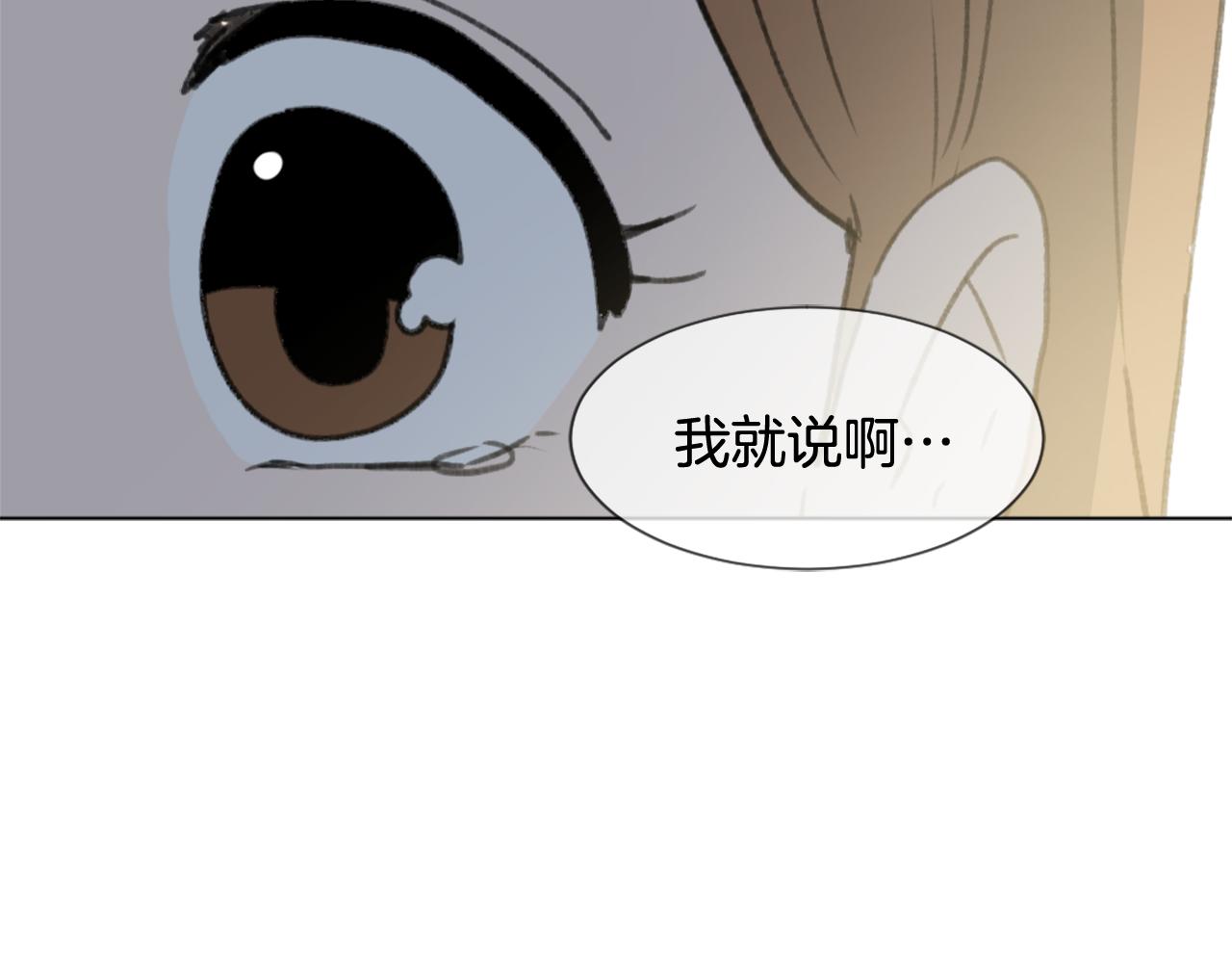 第43话 你有我59