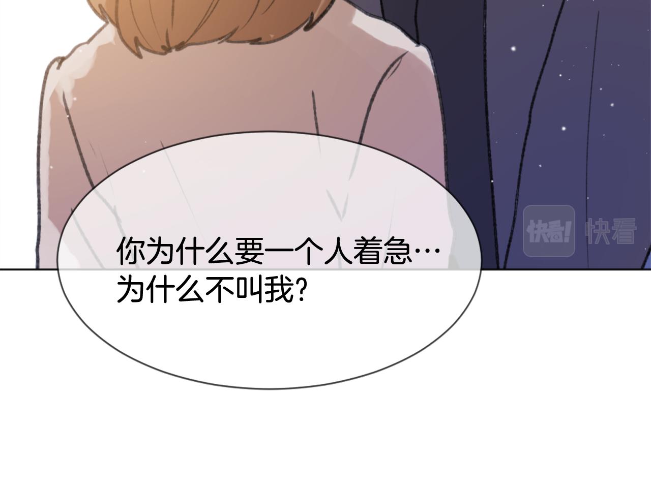 第43话 你有我61