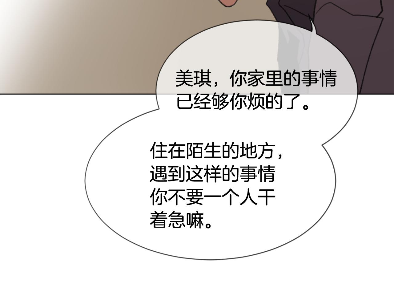 第43话 你有我63