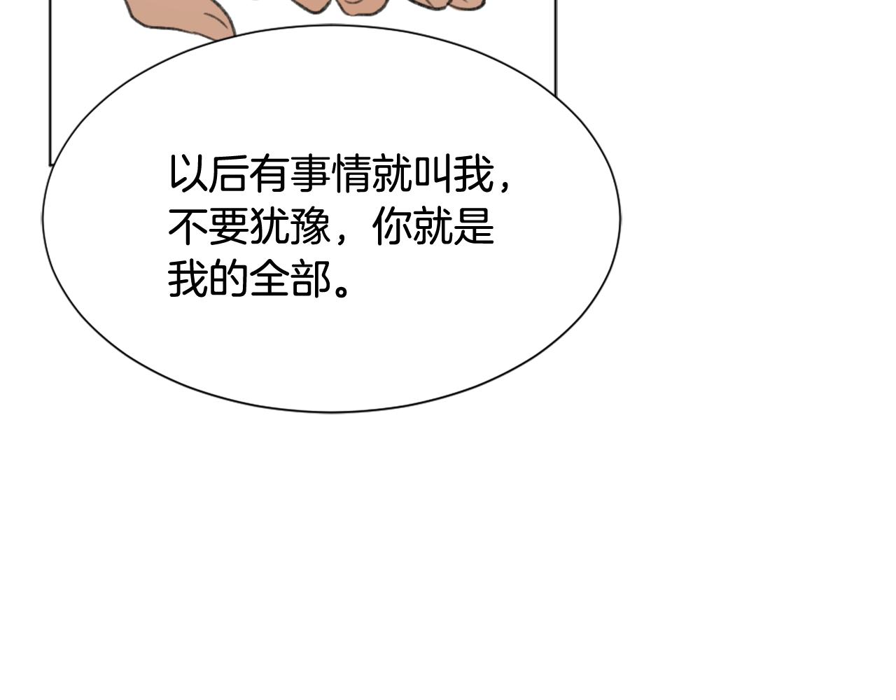 第43话 你有我65