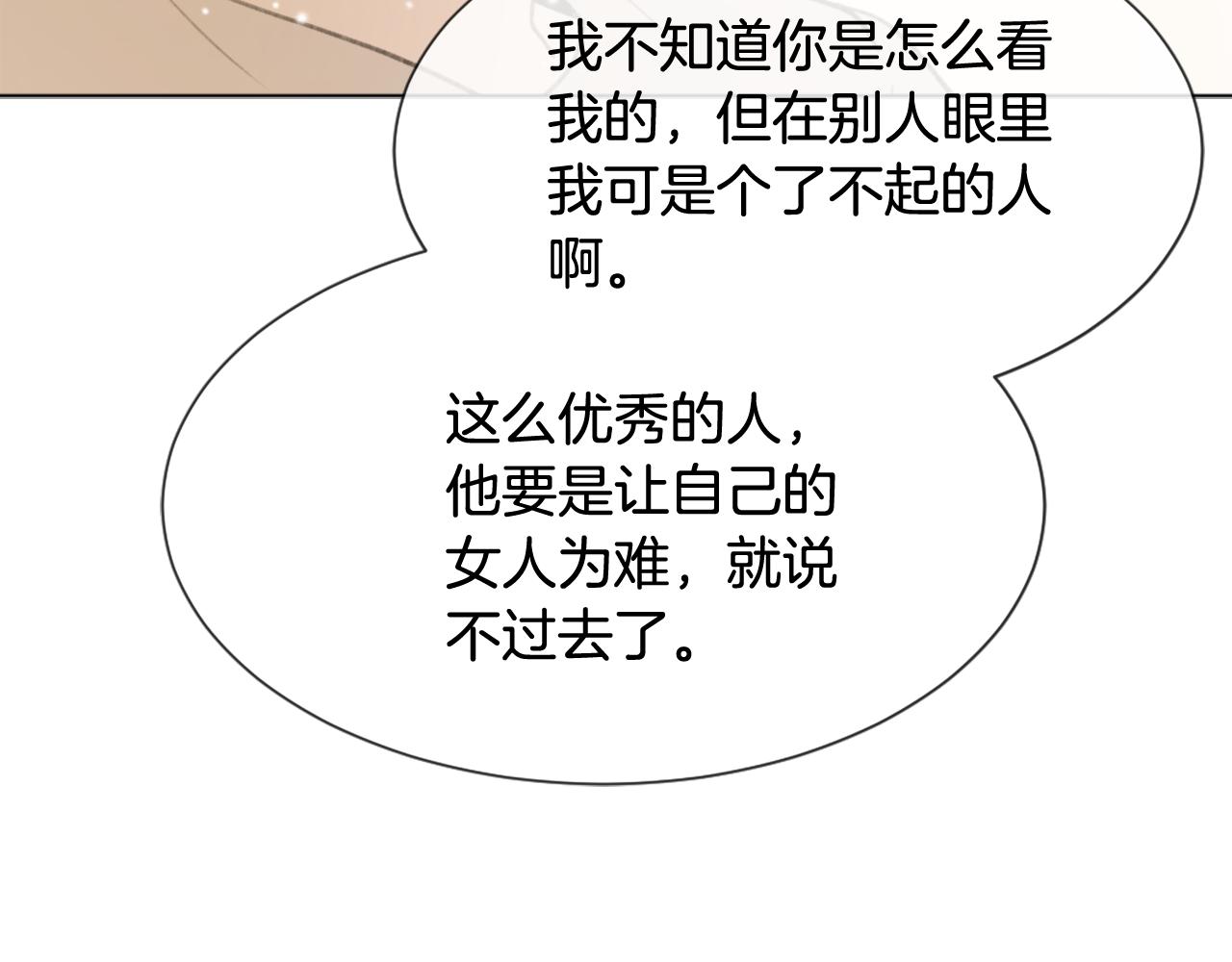 第43话 你有我67