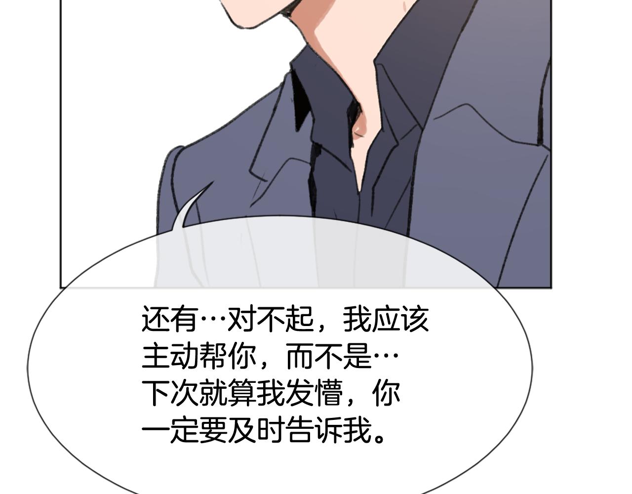 第43话 你有我69