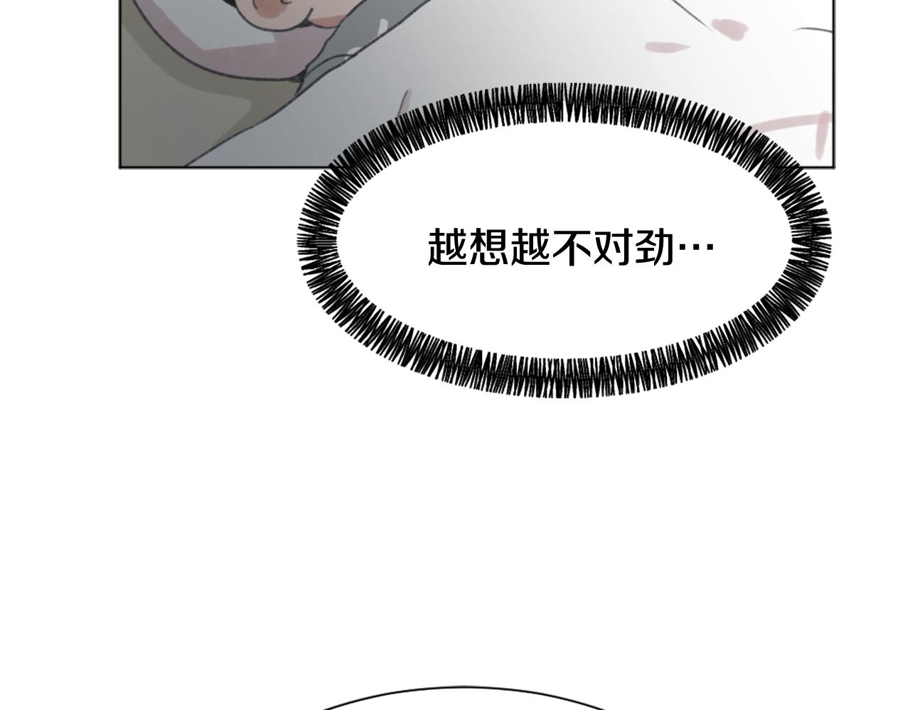 第43话 你有我83