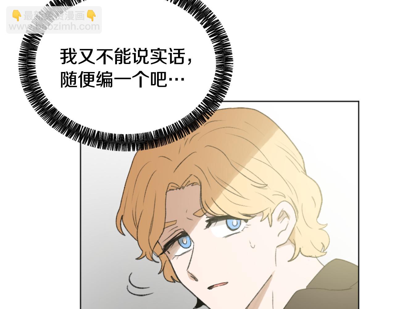 第43话 你有我86