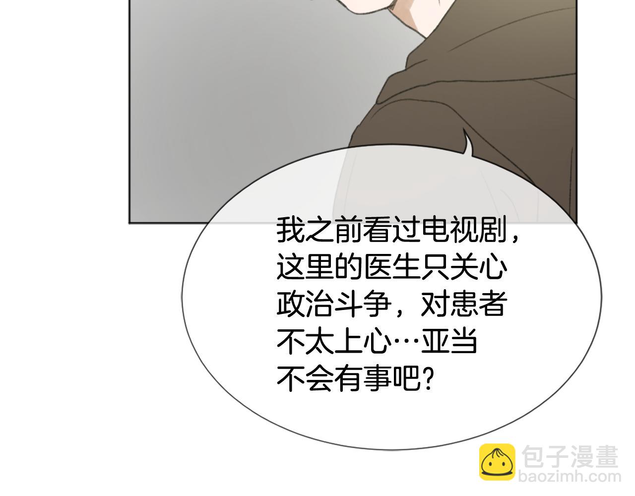 第43话 你有我87