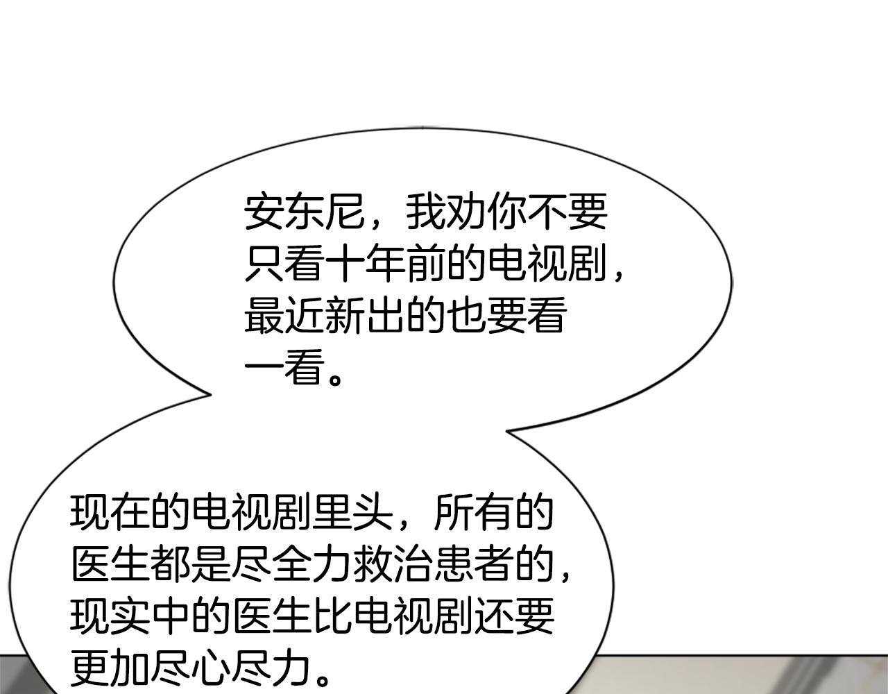 第43话 你有我89