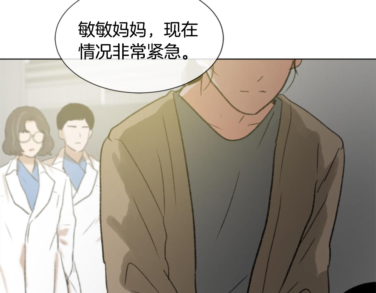 第43话 你有我95