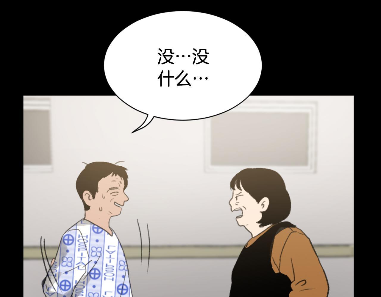 第44话 醉酒43