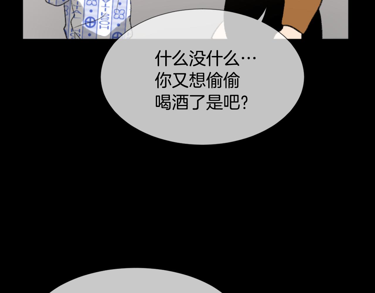 第44话 醉酒44