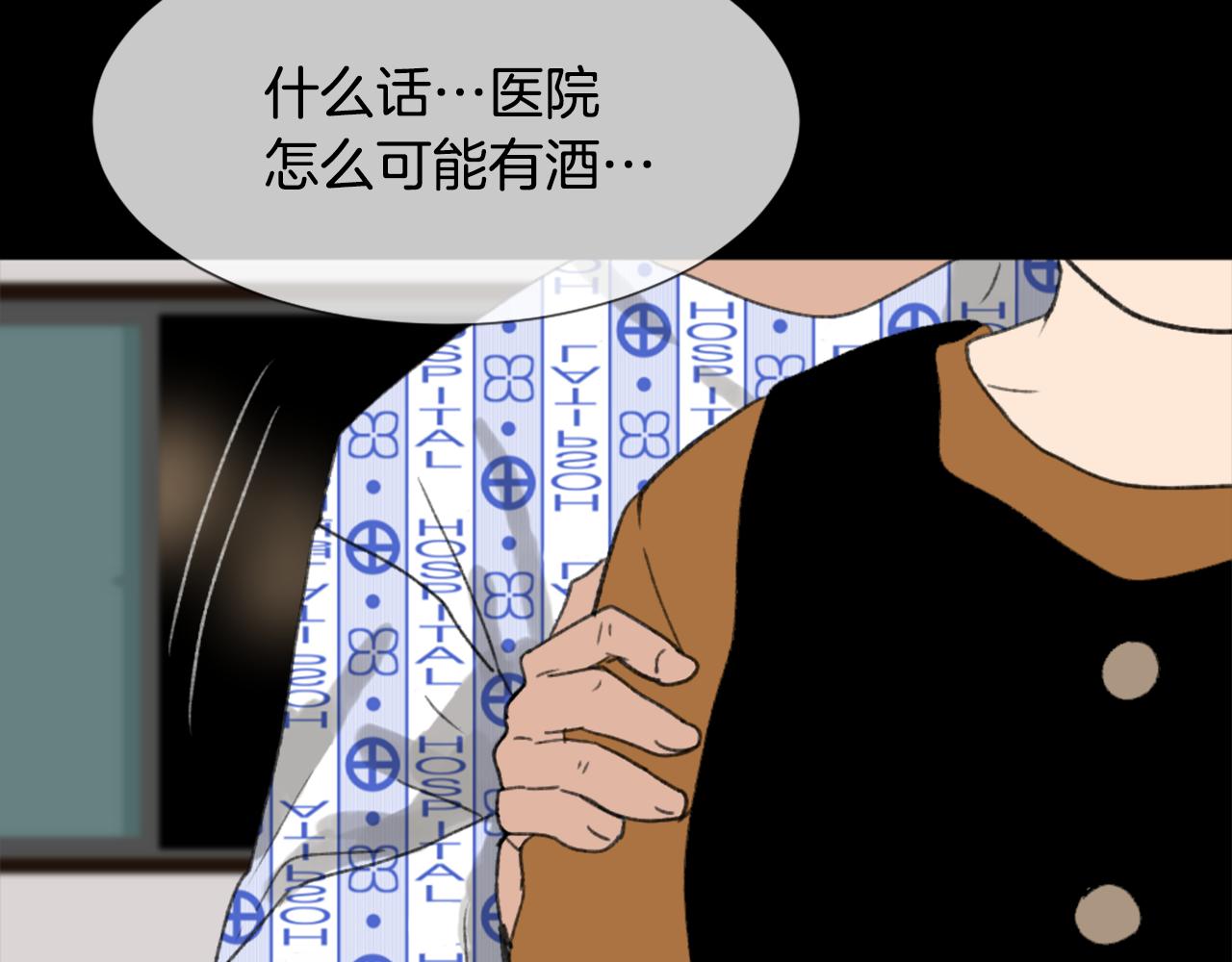 第44话 醉酒45