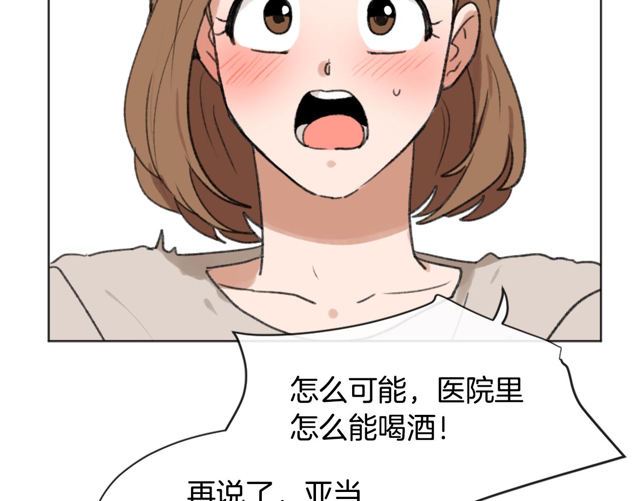 第44话 醉酒76
