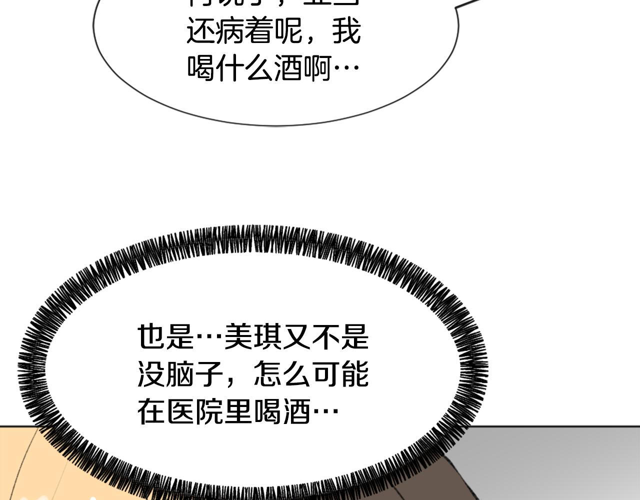 第44话 醉酒77
