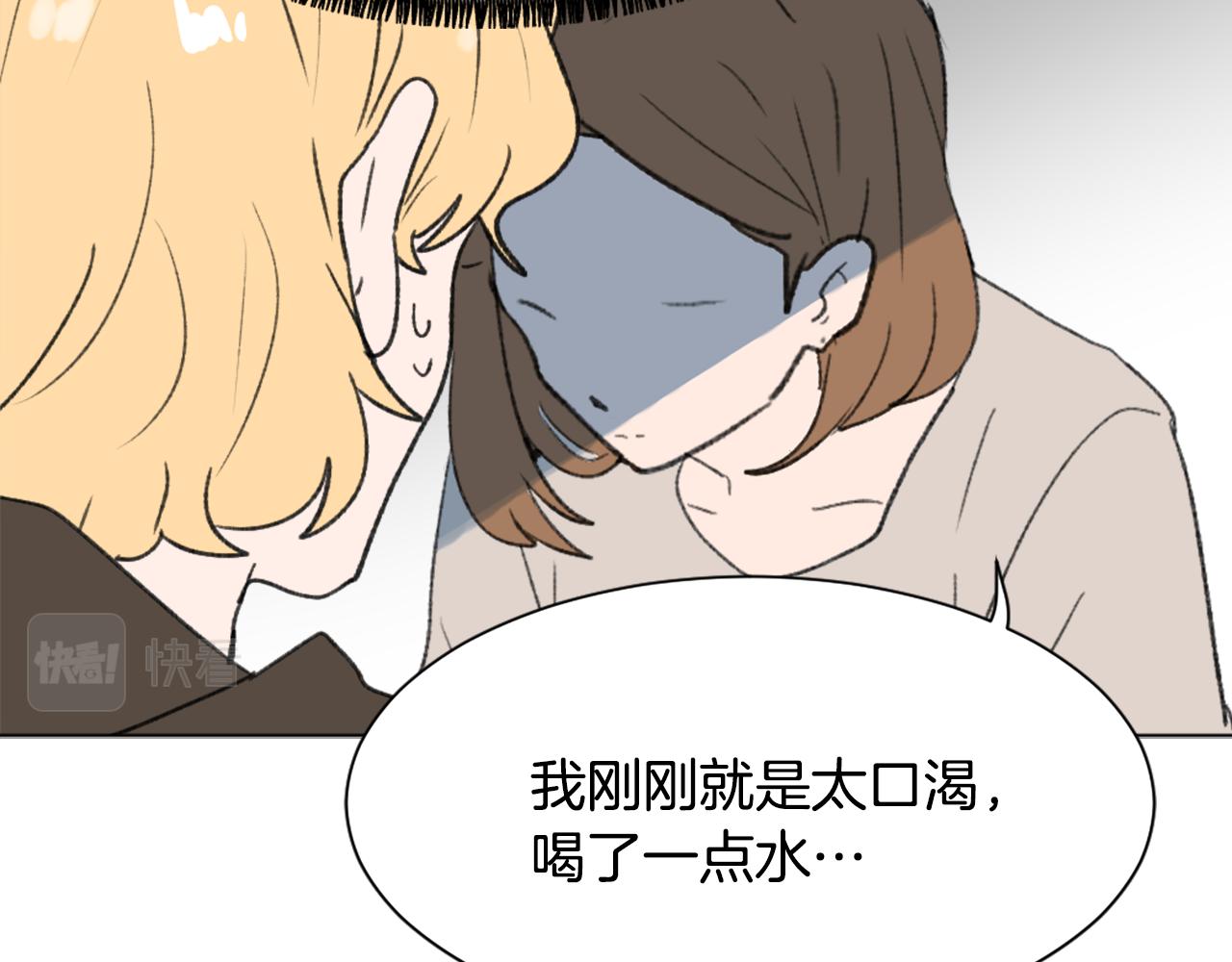 第44话 醉酒78