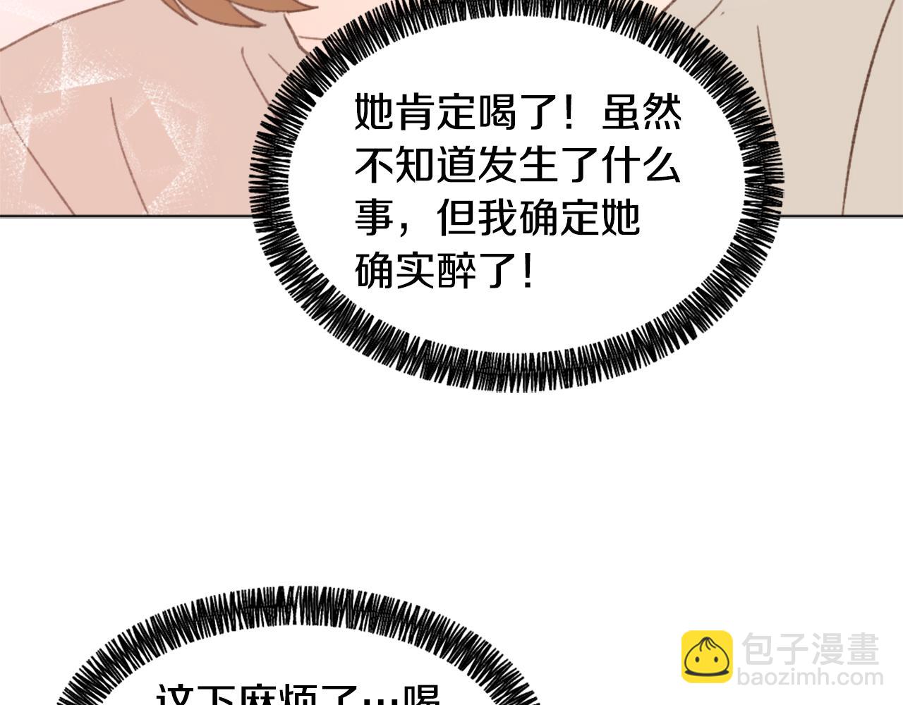 第44话 醉酒82