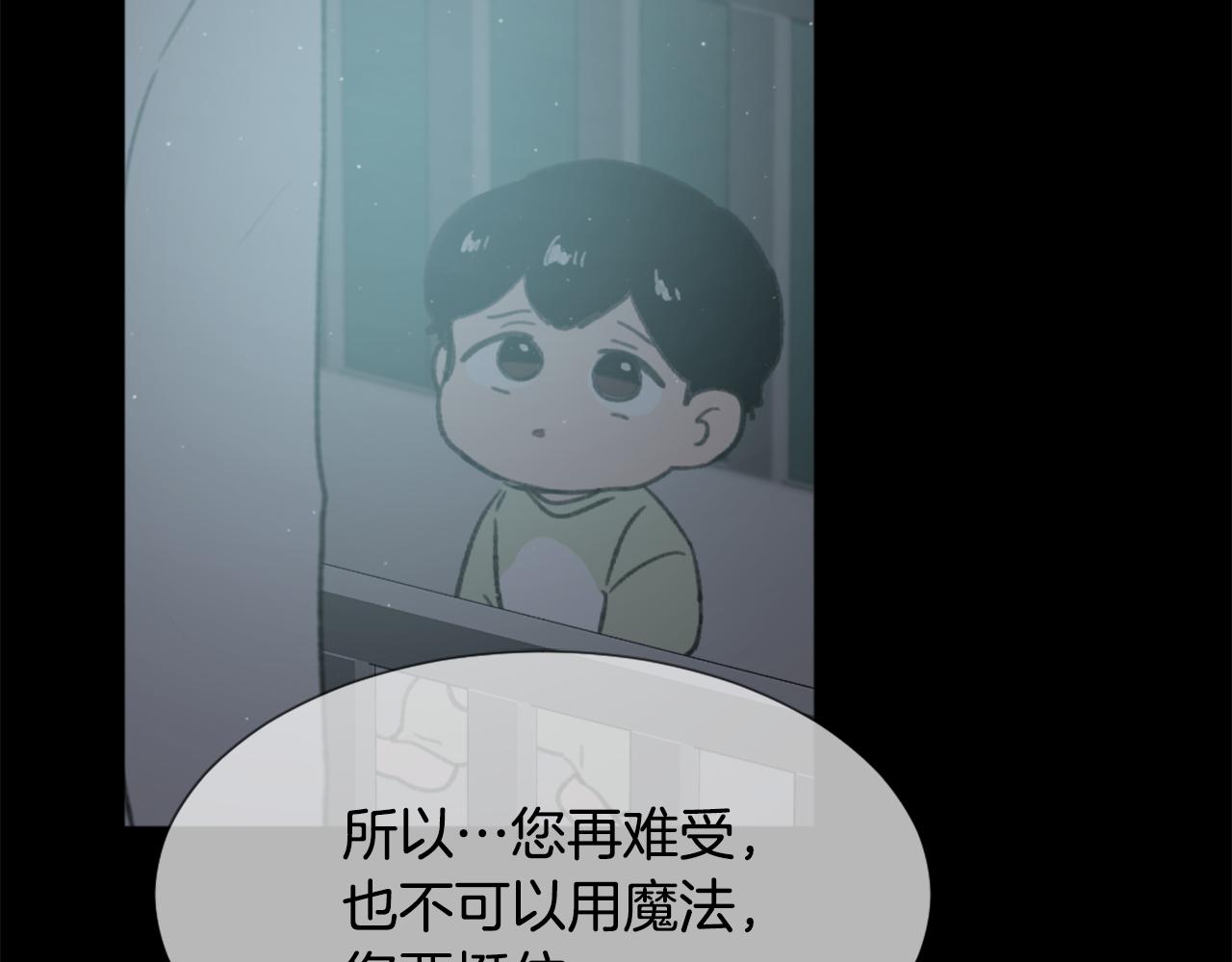第45话 海伦娜113