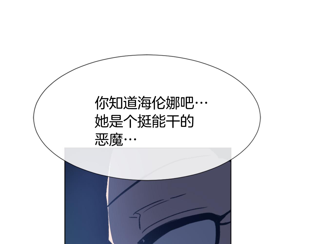 第45话 海伦娜13